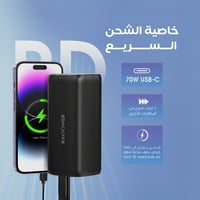 بطارية متنقلة راف باور بقوة 70 واط بسعة 20000 ملي...