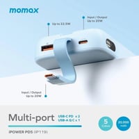 شاحن متنقل موماكس آي باور PD5 بسعة 20000 مللي أمبي...