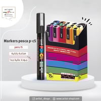 يوني بوسكا 15 قلم