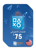 ستور امريكي 75 دولار