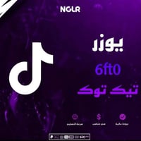 يوزر تيك توك مميز 6ft0