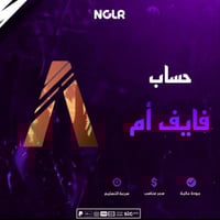 حساب فايف أم مخصص للعب FiveM