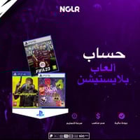 حساب العاب 150 لعبه بلايستيشن 5 - حساب العاب بلايس...