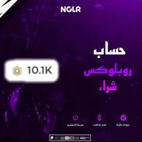 حساب روبلوكس نقاط شراء مضمونة