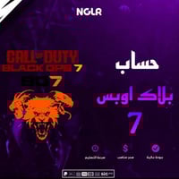 حساب بلايستشين لعبه بلاك اوبس 7
