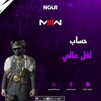 حساب كود 20 لفل عالي