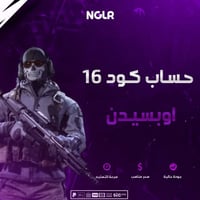 حساب كود 16 اوبسيدن