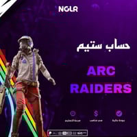 حساب ستيم ARC RAIDERS