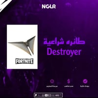 حزمه مضله استارز ورز