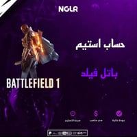 حساب باتل فيلد 1 مع تسليم سريع وسعر منافس