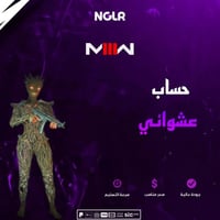 حساب كود 20 عشوائي