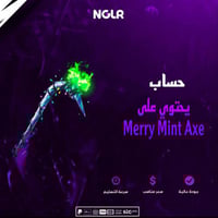 حساب فورت نايت اكس النعناع النادر