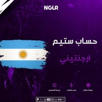 حساب استيم ارجنتيني العاب رخيصه