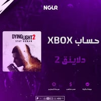 دلاينق 2 تجربة أكس بوكس أصلية