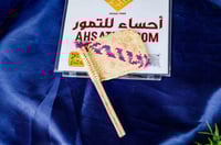 مروحة يدوية (مهفّة) - سعف نخيل ٣ احجام