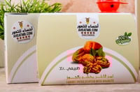 خلاص فاخر بالجوز (عين جمل)