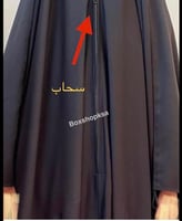 العباءة المخبونة الساترة