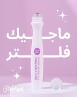 ستارلايت سيروم ماجيك فلتر للهالات وتجديد وشد البشر...