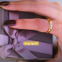 خاتم تاريخ الميلاد او ذكرا الزواج موديل جديد رجالي...