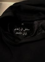 بلوفر سنلتقي في إحدى ليالي ديسمبر