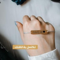 اسواره أنيقة بالاسم مع قلب