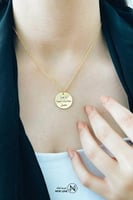 سلسال بالاسم مطلي بالذهب- او عبارة