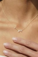 سلسال بالاسم مع الزركون