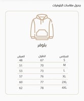 بلوفر الهلال جديد