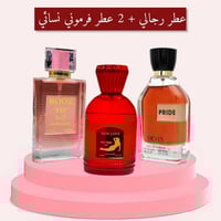 مجموعة عطور 2 نسائي +رجالي برايد ديفن، 100 مل