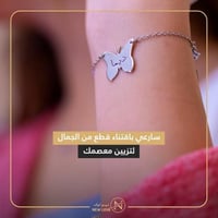 اسواره بالاسم تفصيل حسب الطلب