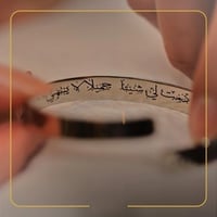 أسوارة الحرف مع الكتابة الداخلية – لمسة تصنع الفرق