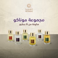 مجموعة موناكو