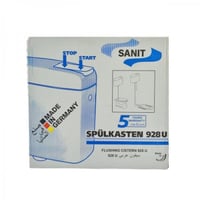 سيفون الماني Sanit