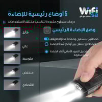 كشاف الرحلات الذكي من واي فاي | 2 حبة - إضاءة متعد...