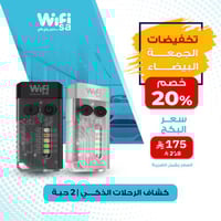كشاف الرحلات الذكي من واي فاي | 2 حبة - إضاءة متعد...