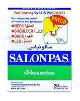 سالون باس لصقة للالام صغير 20 حبة