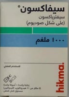 سيفاكسون حقن 1000 مجم