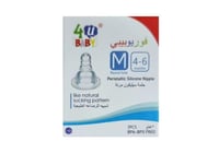 M حلمه سيلكون فور يو بيبي شد 3