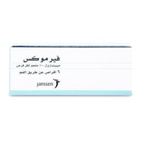 فيرموكس أقراص