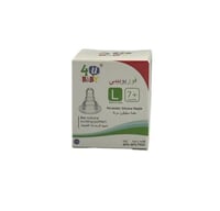 حلمه سيلكون فور يو بيبي Lشد1