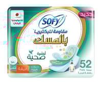 فوط صحية من سوفي رفيعة بالاجنحة برائحة المسك 52 قط...
