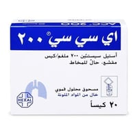 اي سي سي 200 ملغم - 20 كيس