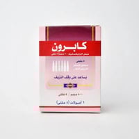 كابرون أمبول