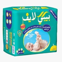 حفاضات بيبي لايف مقاس 1 عدد 21 قطعة