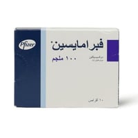 فايبراميسين 100 مجم 10 اقراص