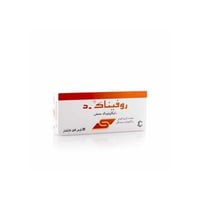 روفيناك-دي أقراص قابلة للذوبان