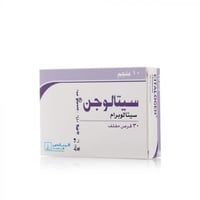 سيتالوجن 10 مجم 30 قرص