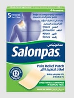 سالونباس الأخض 5 حبة 7*10