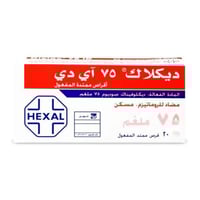 ديكلاك 75 مجم قرص