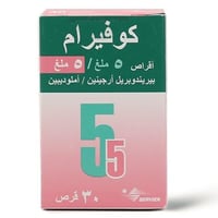 كوفيرام 5 مجم/5 مجم قرص